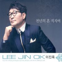 천년의 혼 직지여(MR)