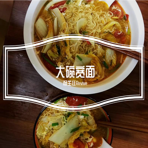 大碗宽面