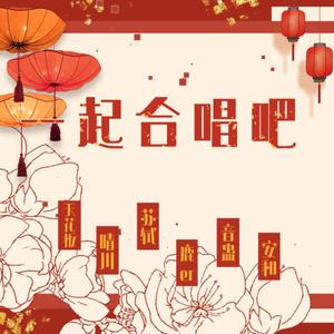 声年快乐