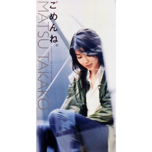 Gomenne (Original Karaoke)