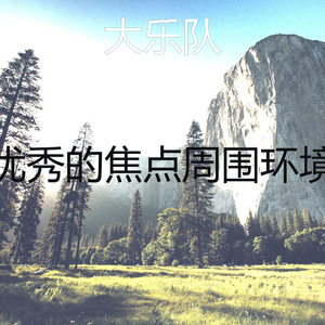 安静的焦点声音