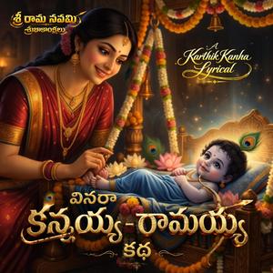 Rama Navami
