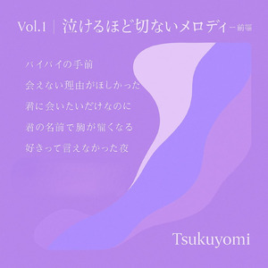 バイバイの手前