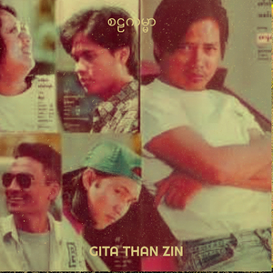 အဆင်မပြေဘူး