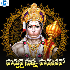 Podduvai Nuvvu Podisinavo