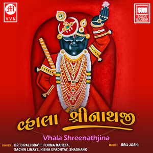 Pratah Smaran - Mangala Charan