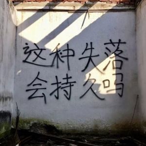 拜托幸福的人小声点 (prod undislove）