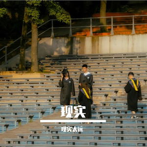 龙马腾跃贺新岁