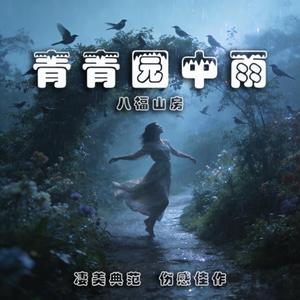 《鲜花伴雪花》