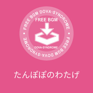 たんぽぽのわたげ