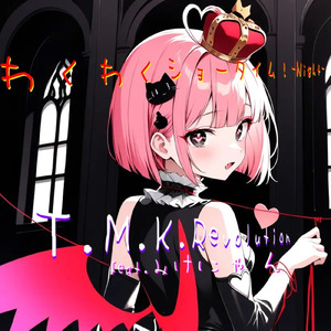 IF (feat. みけにゃん)