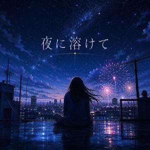 桜の下で