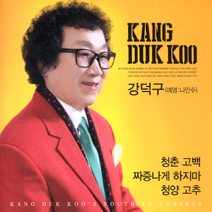 짜증나게 하지마