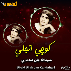 Likam Par Spin Kaghaz