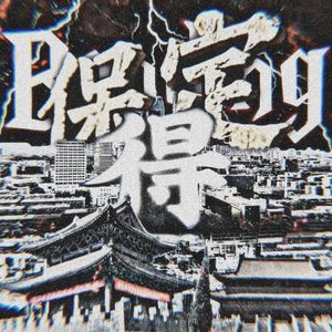 重生之我是一个感性的男人