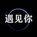 遇见你 (伴奏)