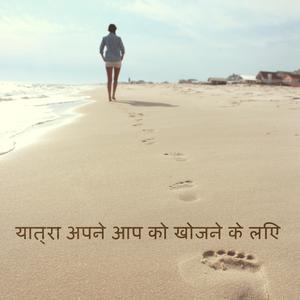 एक विश्राम कक्ष के माध्यम से फ़्लोटिंग