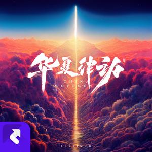 庄子.逍遥游 Zhuang Zi