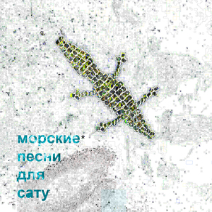 Двенадцать