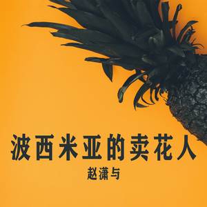 菊花盛开的街边