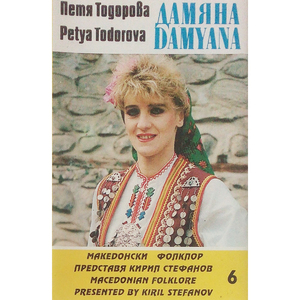 Сите, девойчиня