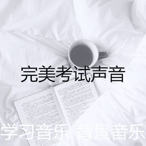 温和在家工作梦想