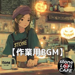 ふと見上げた照明の下に漂う温もり｜ボサノバ・勉強用BGM