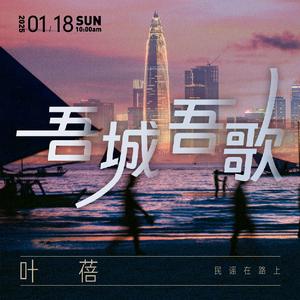 吾心安处是吾乡