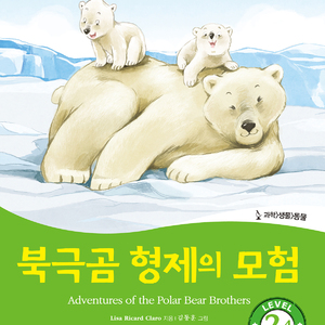 Chapter Two. Humans, Wolves and Bears！