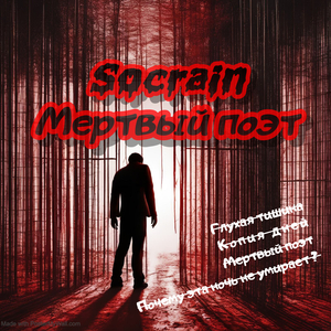 Глухая тишина