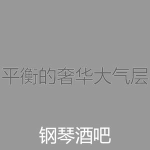一尘不染出行印象数
