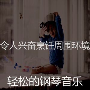 有趣休息中情怀