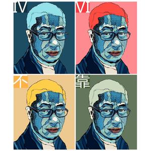 头上的包-D（翻自 何勇）