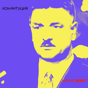 #жврнсжврг