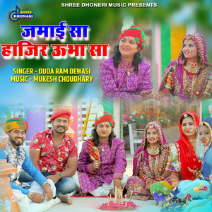 Jamai Sa Hajir Ubha Sa