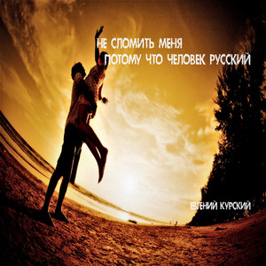 Любимая (Original Mix)