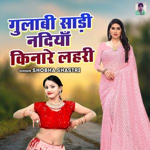 Gulabi Saari Nadiya Kinare Lehrai