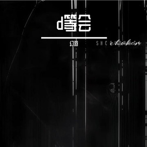 风驮月光