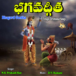 Bhagavd Geetha