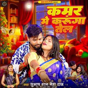 Kamar Me Karuanga Tel