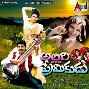 Ku Ku Ku Koo Komma Remma