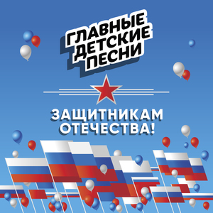 Славная Победа