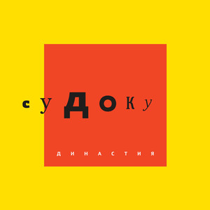 Песня ни о чём