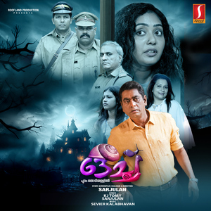 Daivathin Swantham Nattil