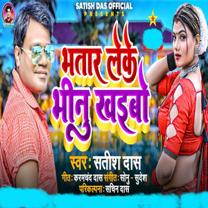 Bhatar Layke Bhinu Khaybo