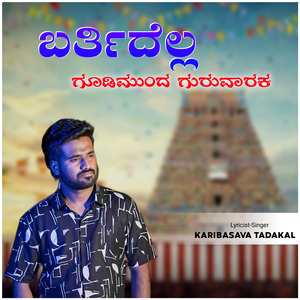 Bartidella Gudimunda Guruvarak