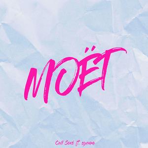 MOËT (feat. syemm)