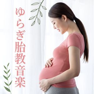 気持ちを落ち着かせる