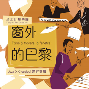 牧神的午後前奏曲