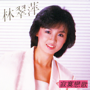 流浪天涯伴吉他